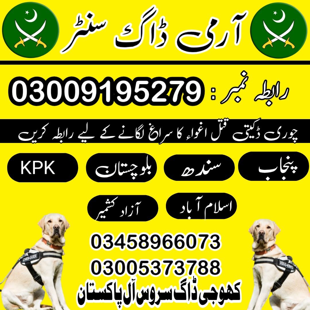Army Dog Center 03458966073 cover